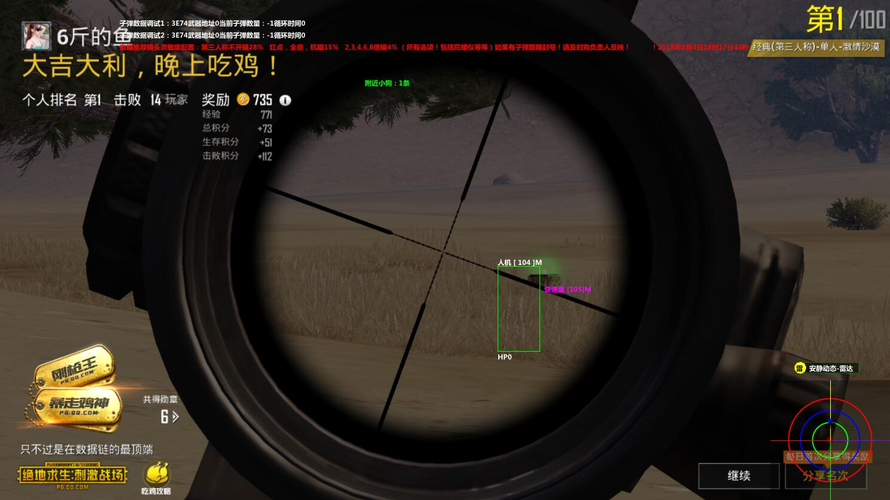 和平精英辅助【牛牛直装】11月5日已更新支持新版本 范围自瞄 人物透视 子弹追踪