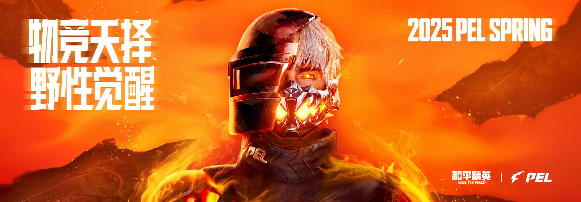 和平精英《独行者》外挂